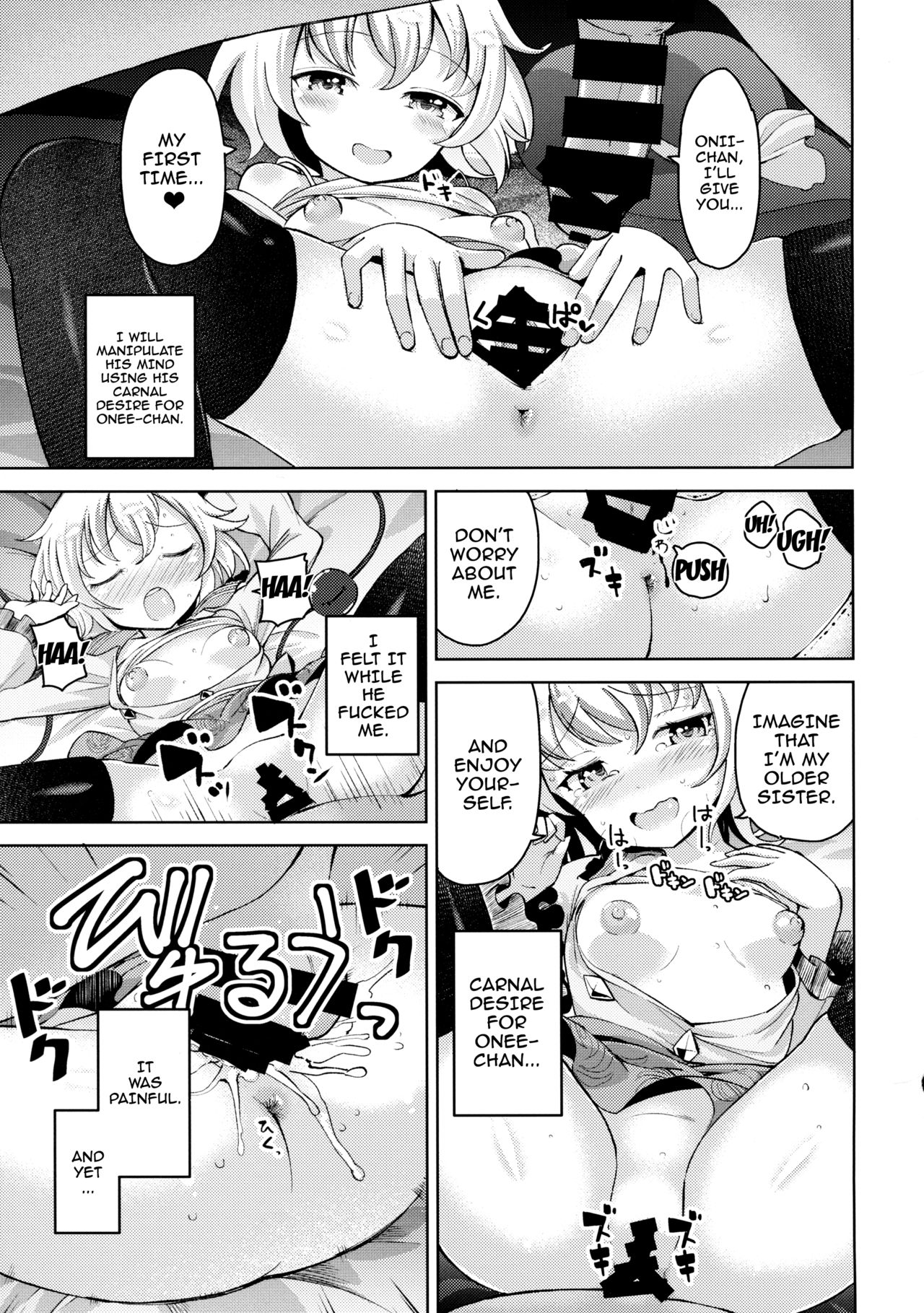 Aisare Chireiden page 4 full
