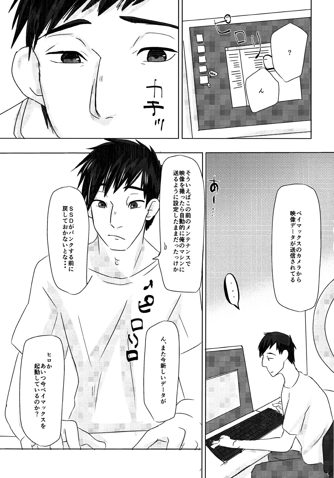 Kyoudai no Borderline page 4 full