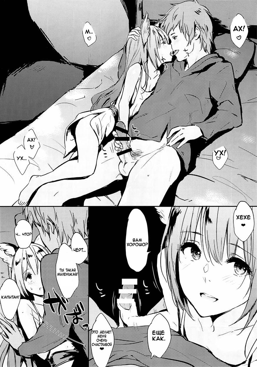 Aster-ppoi no! page 11 full