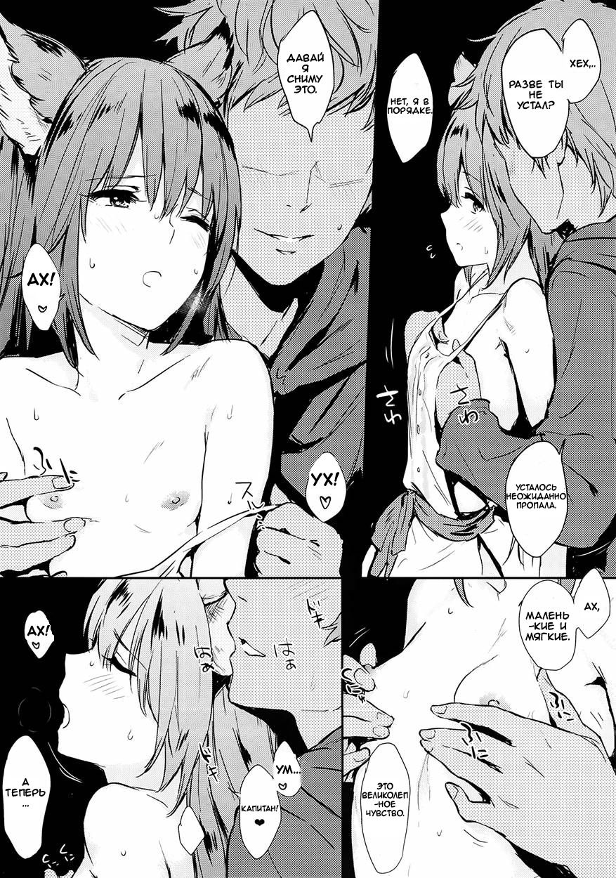 Aster-ppoi no! page 12 full