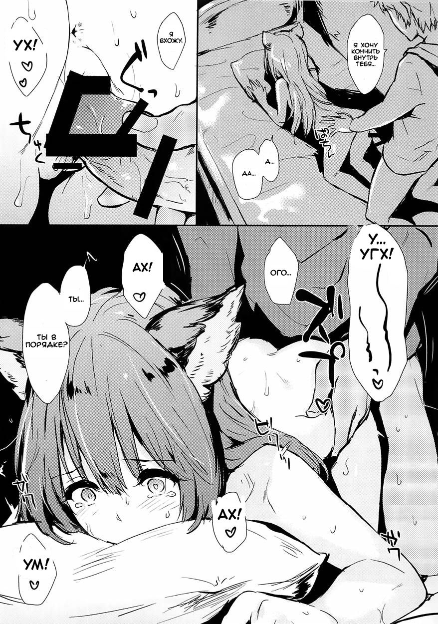 Aster-ppoi no! page 2 full