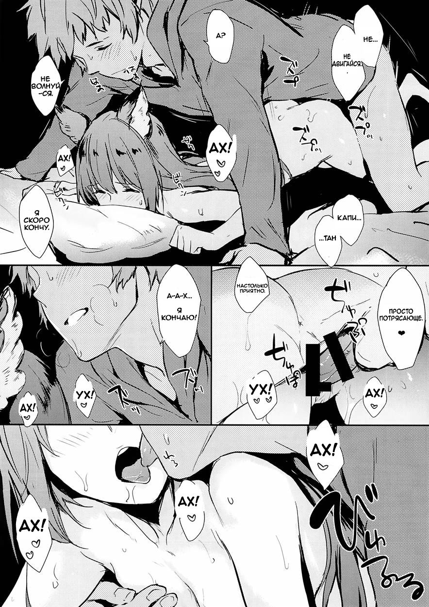 Aster-ppoi no! page 3 full