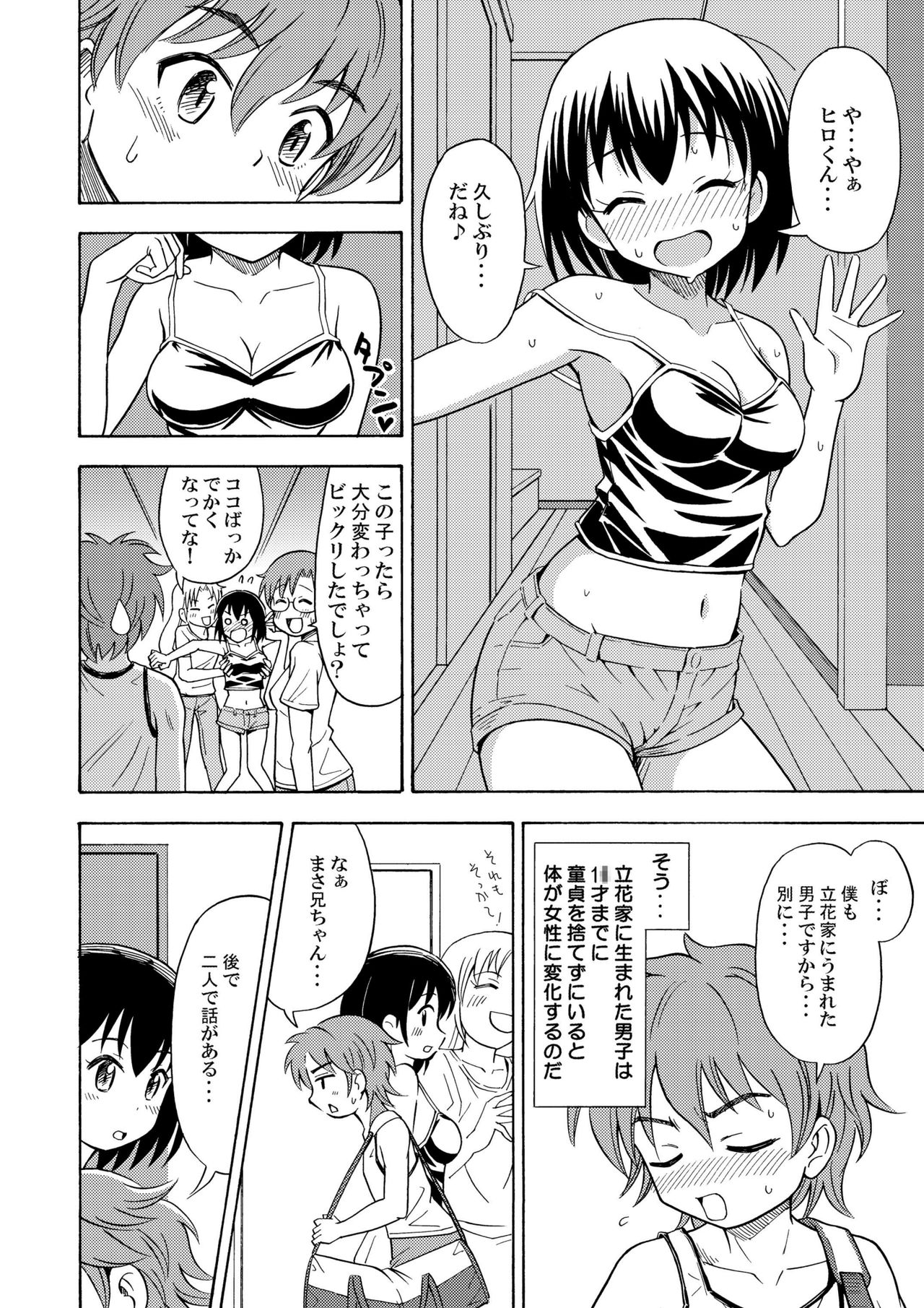Happy Birthday page 12 full