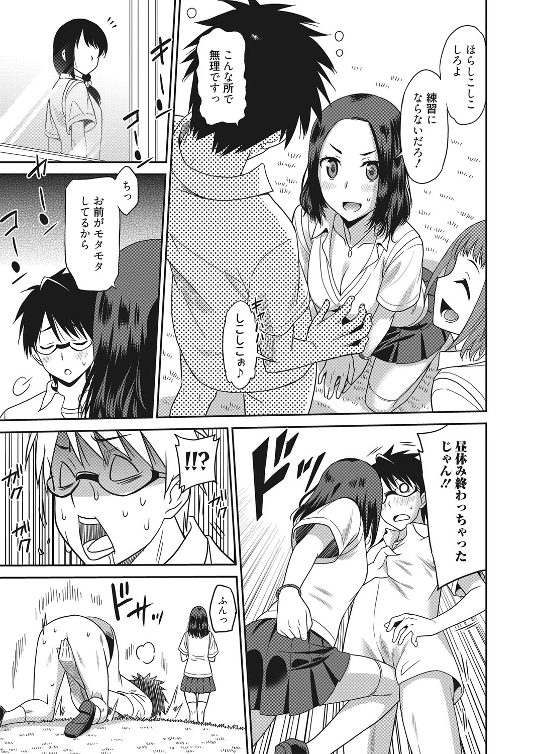 Web Manga Bangaichi Vol. 13 page 12 full