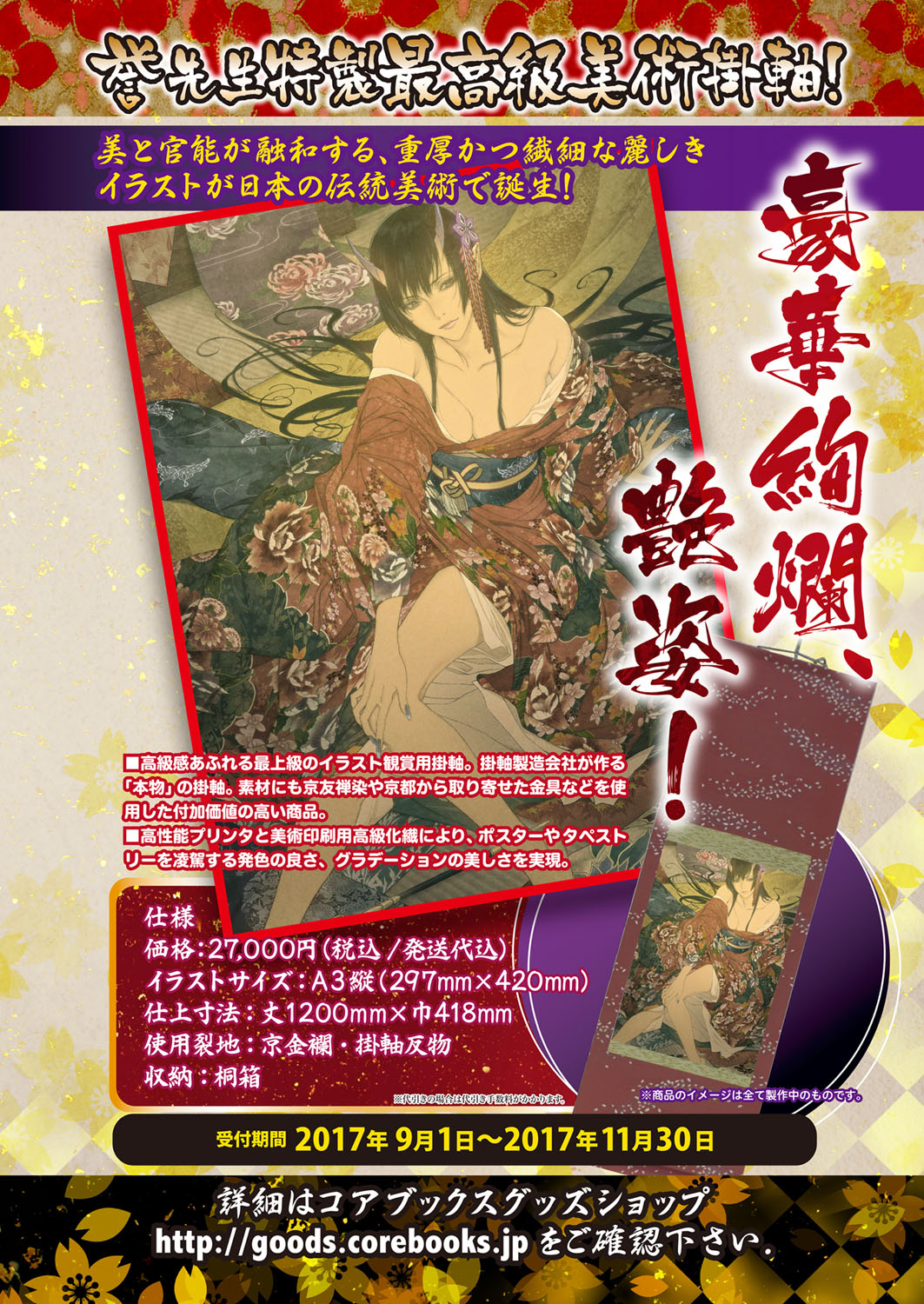 Web Manga Bangaichi Vol. 13 page 3 full