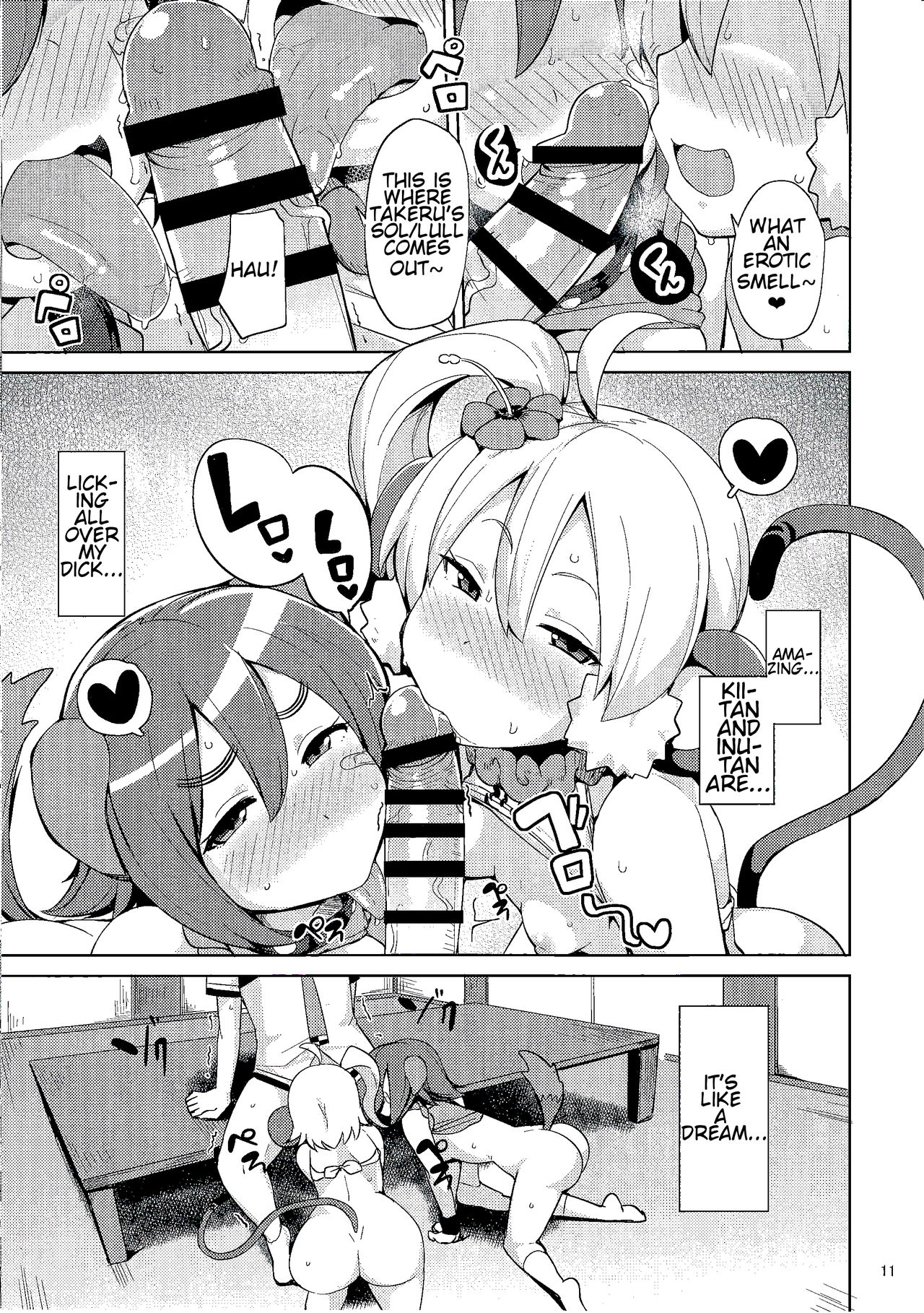 Kenen no Naka page 11 full