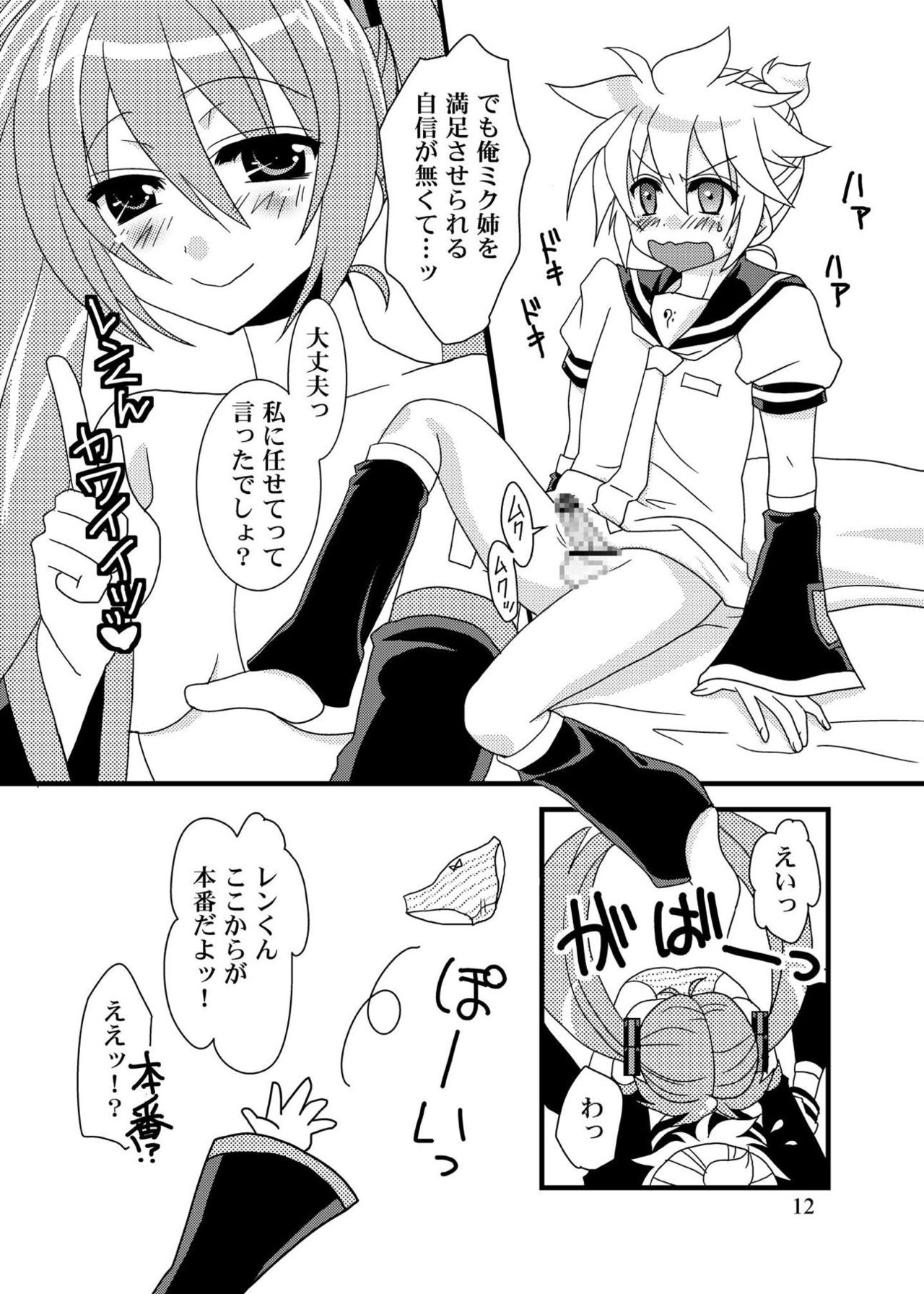 Suki dakara page 11 full