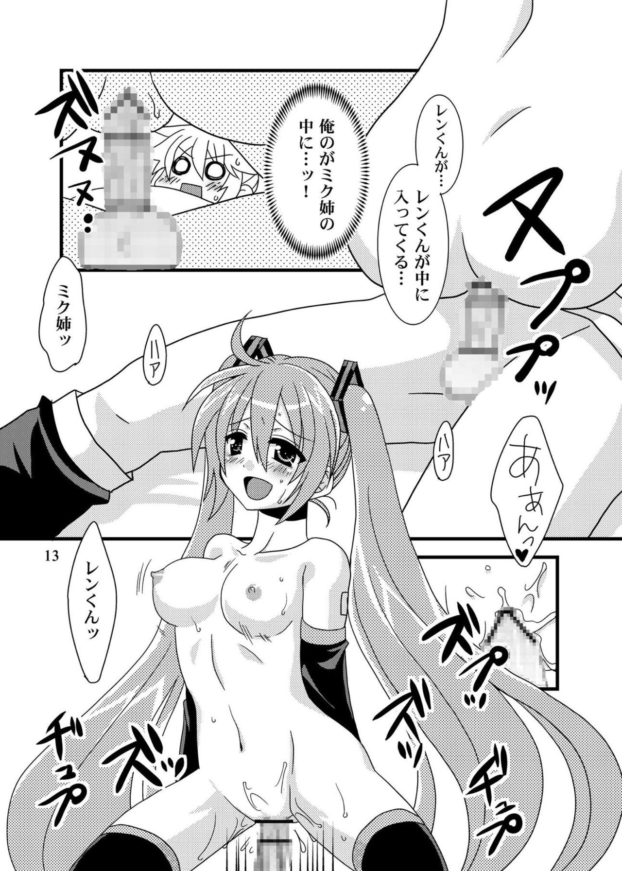 Suki dakara page 12 full
