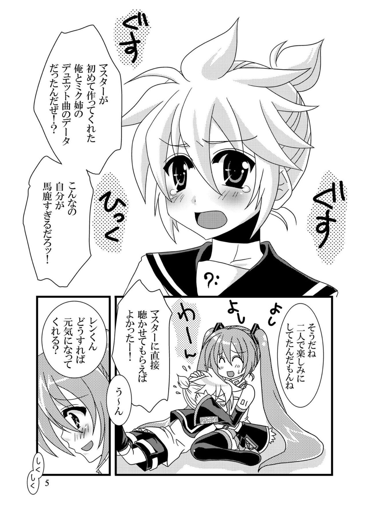 Suki dakara page 4 full