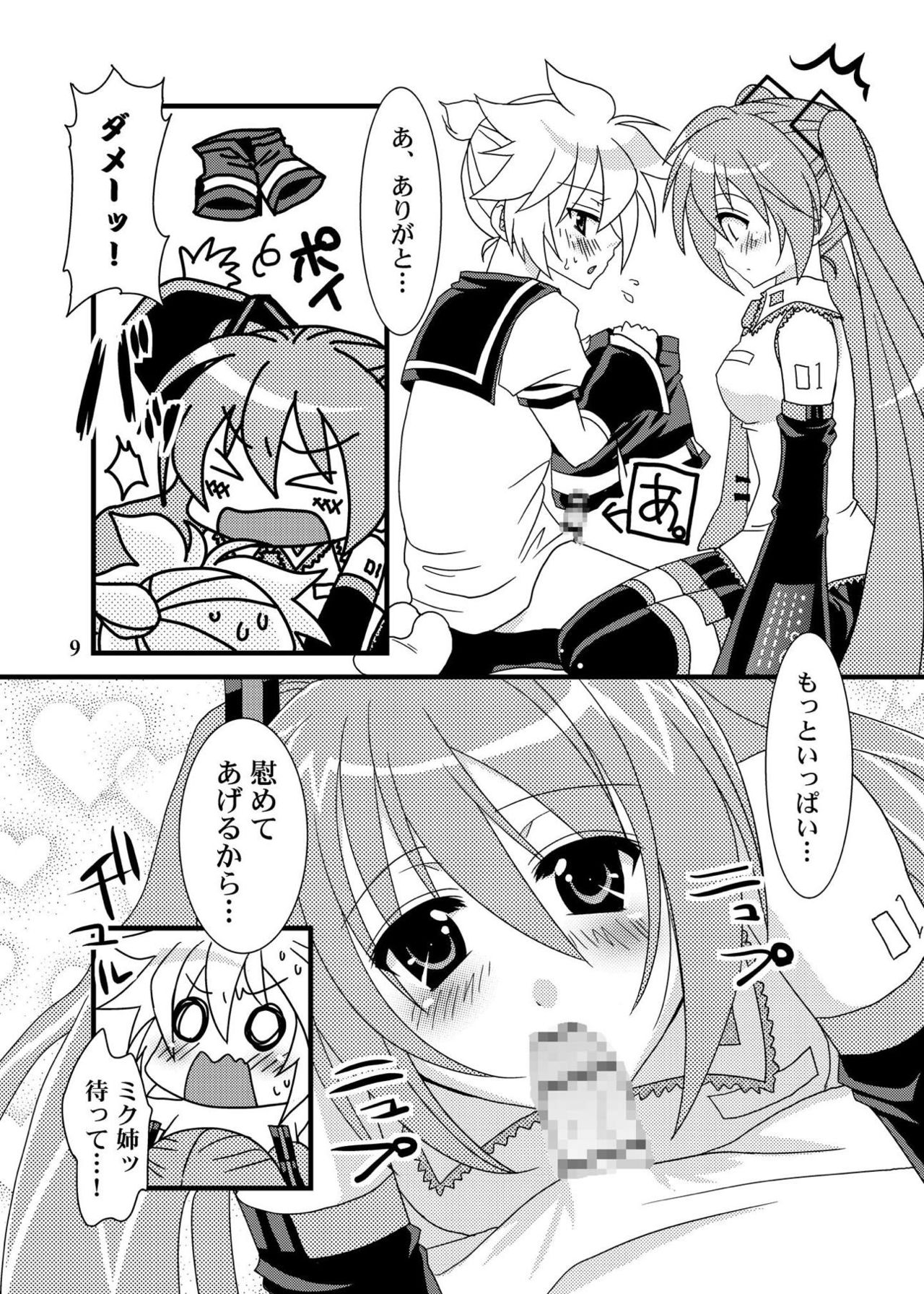 Suki dakara page 8 full