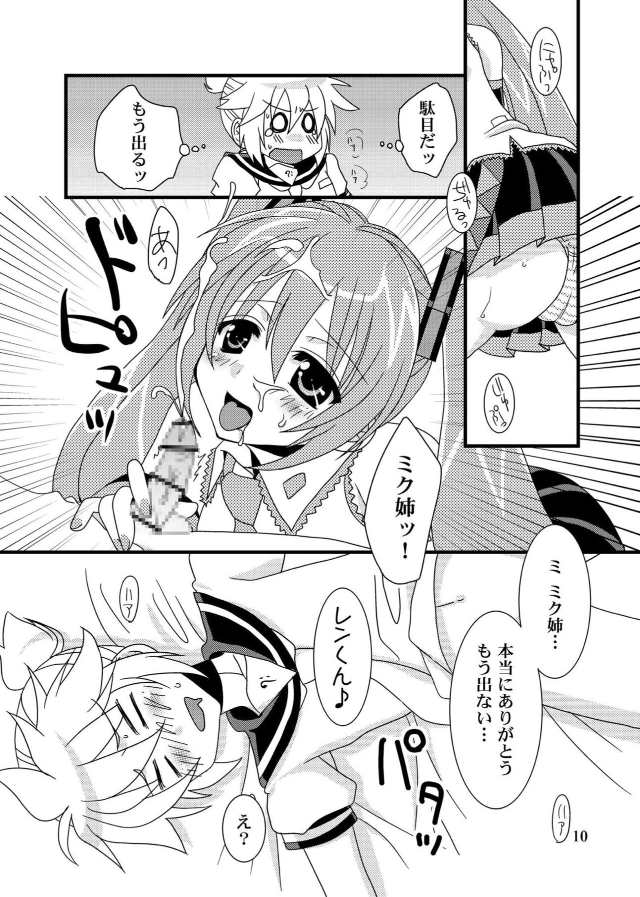 Suki dakara page 9 full