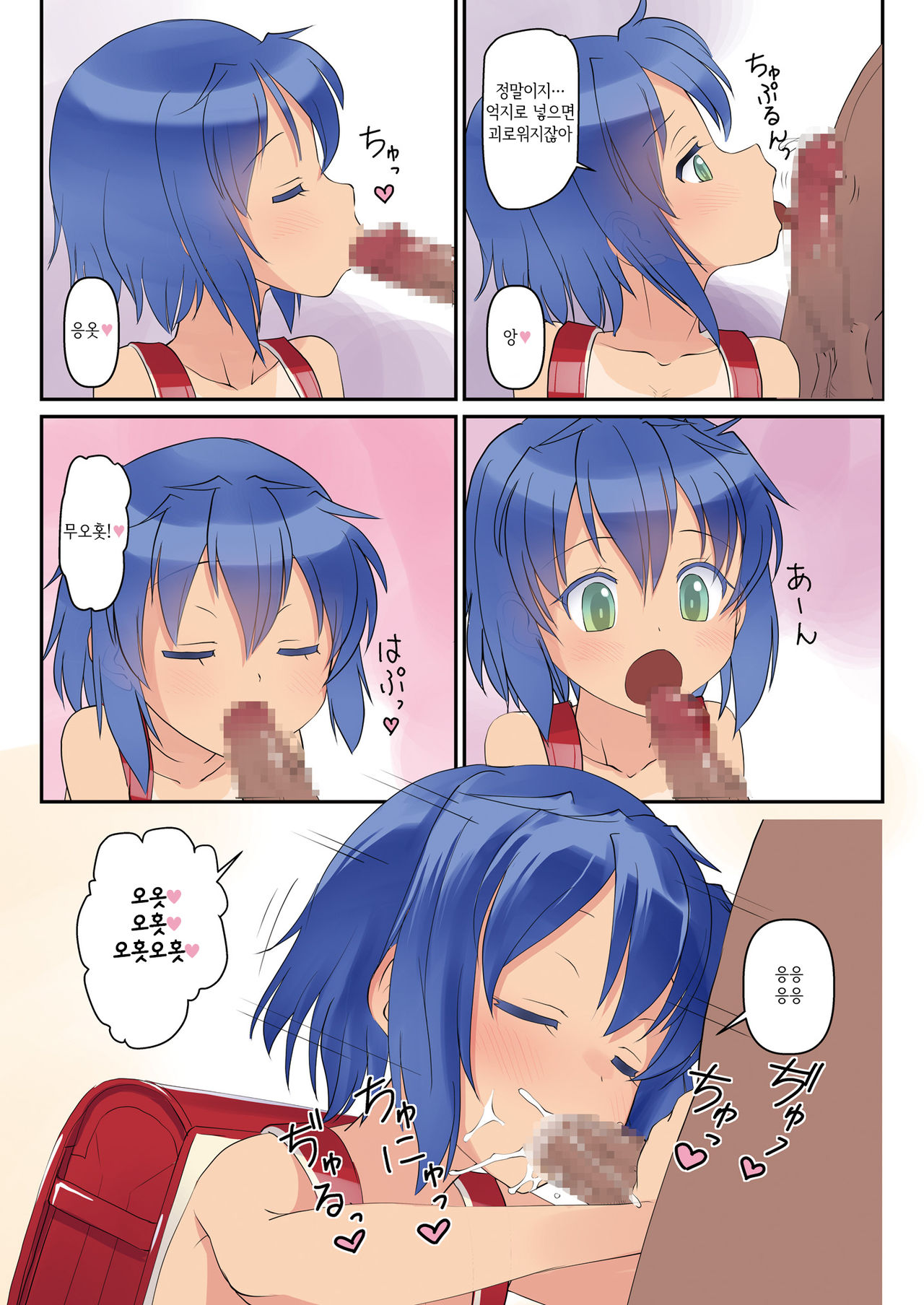 Koukan Nikki Onaji Apart no Shoujo ni Tada Tada Rape  suru dake no Hon page 12 full