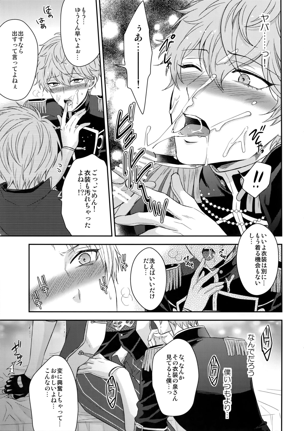 Duel Etchi page 10 full