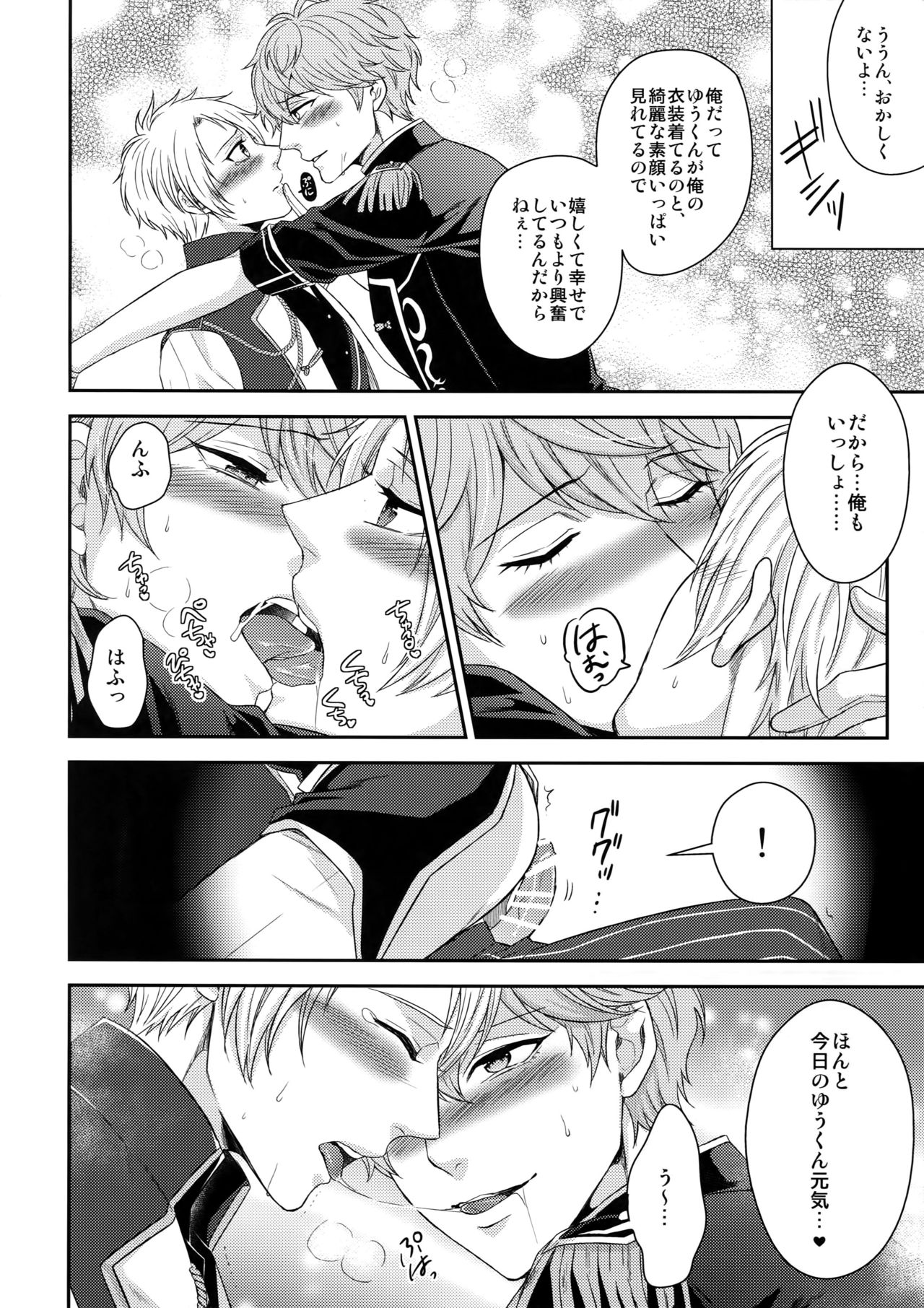 Duel Etchi page 11 full
