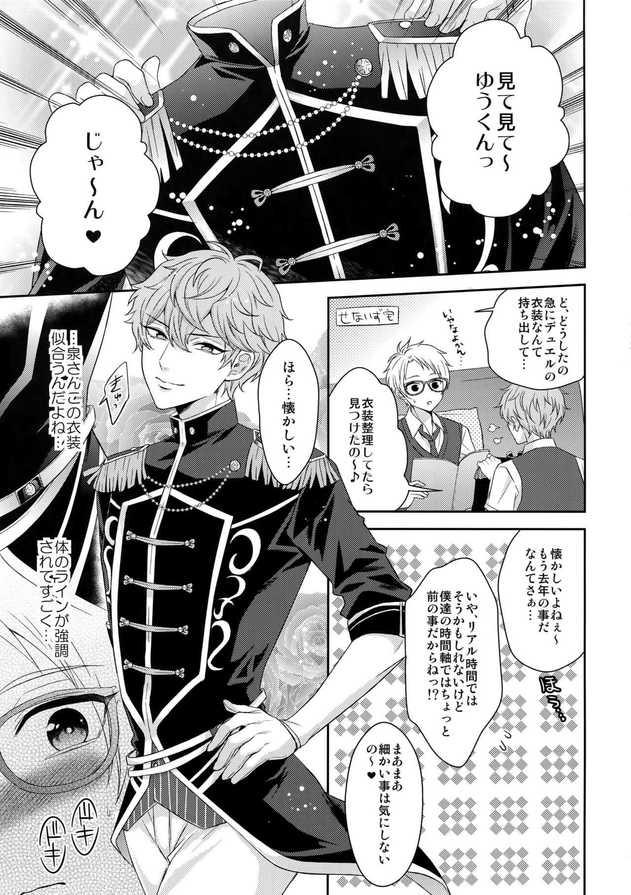 Duel Etchi page 4 full
