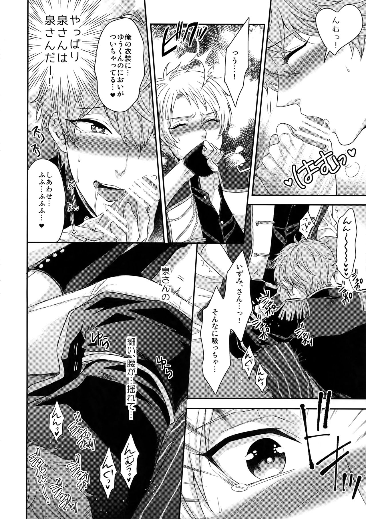 Duel Etchi page 9 full