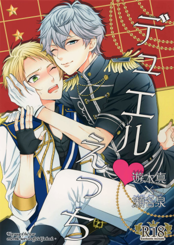 (C90) [Karaage of the Year (Karaage Muchio)] Duel Etchi (Ensemble Stars!) cover