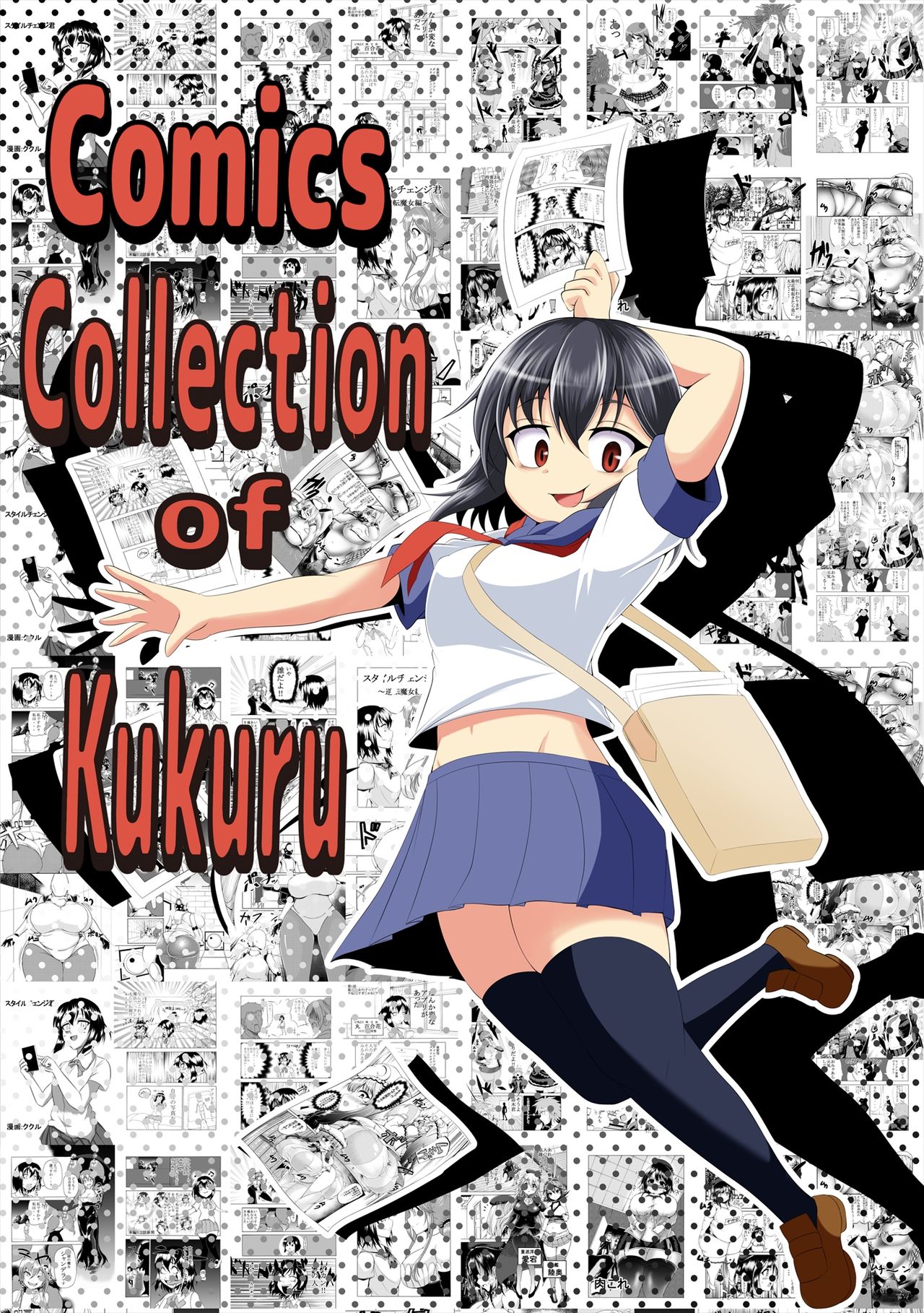 Comics Collection of Kukuru page 1 full