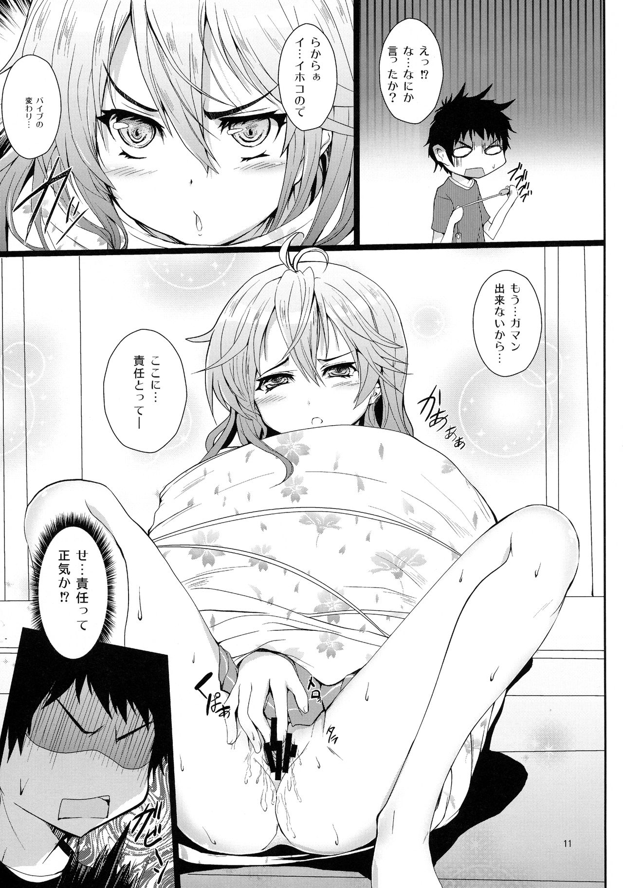 Denpa to Sumaki to Oyakodonburi page 11 full