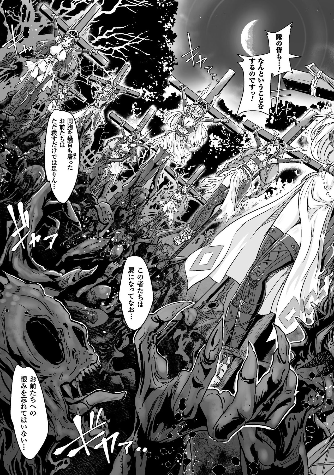 2D Comic Magazine Haritsuke ni Sareta Heroine o Gokubuto Dankon de Zecchou Kuiuchi! Vol. 1 page 7 full