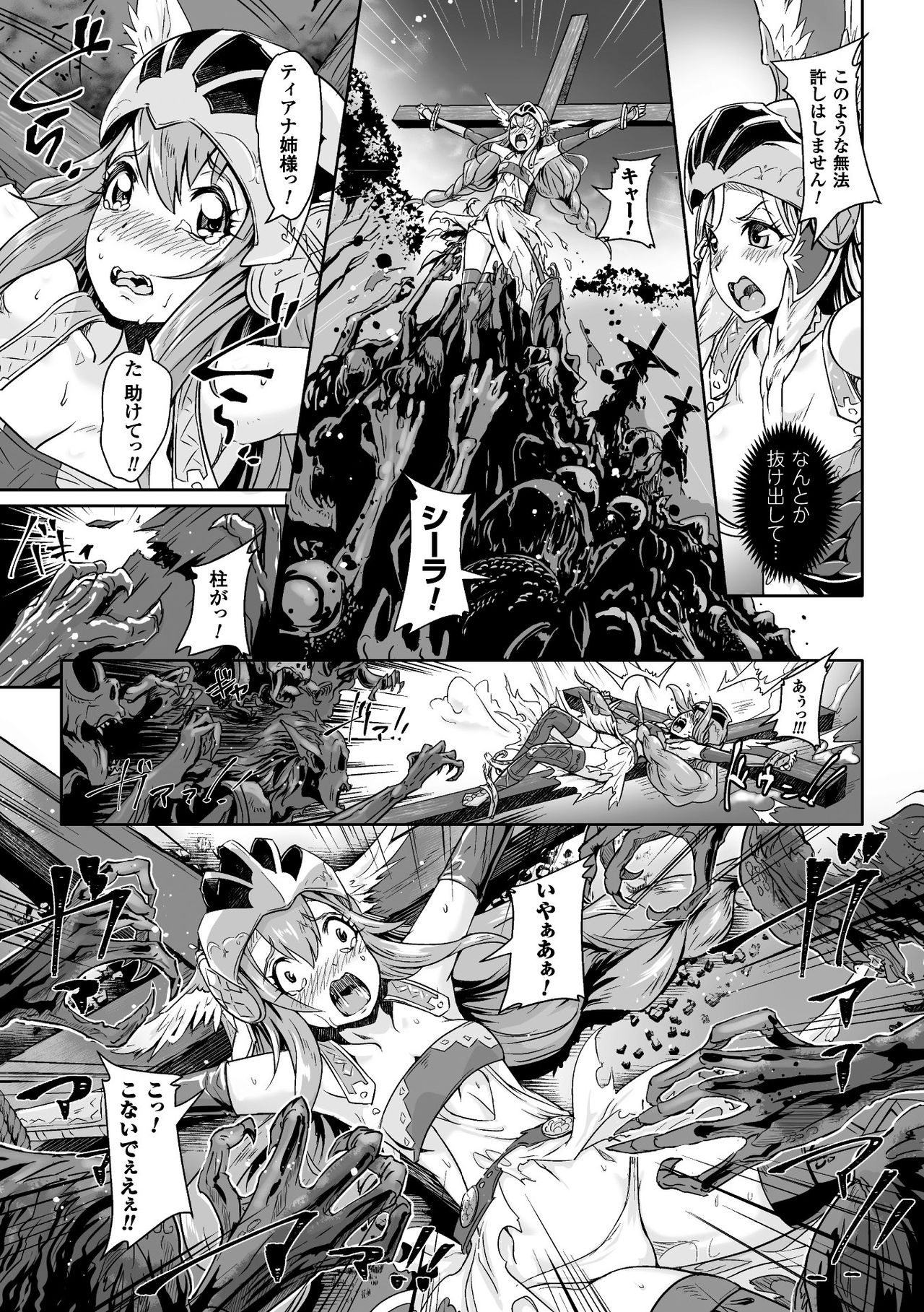 2D Comic Magazine Haritsuke ni Sareta Heroine o Gokubuto Dankon de Zecchou Kuiuchi! Vol. 1 page 9 full