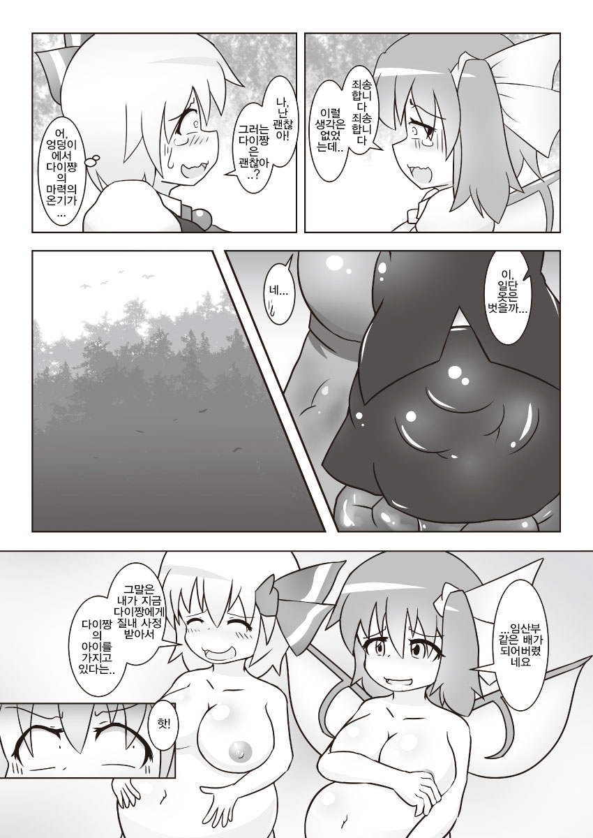 Dai-chan no Dai ga Tomaranaku Naru Hon 2 page 12 full