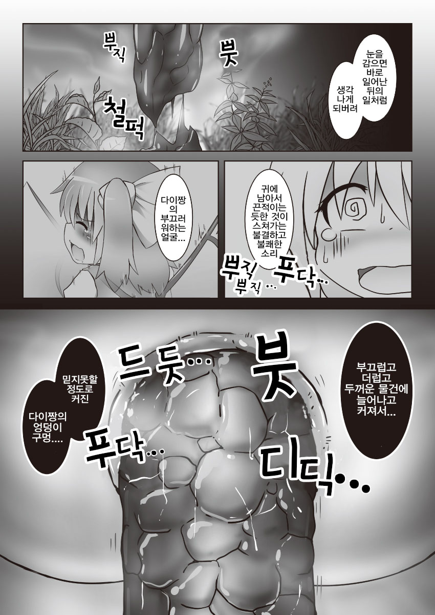 Dai-chan no Dai ga Tomaranaku Naru Hon 2 page 3 full