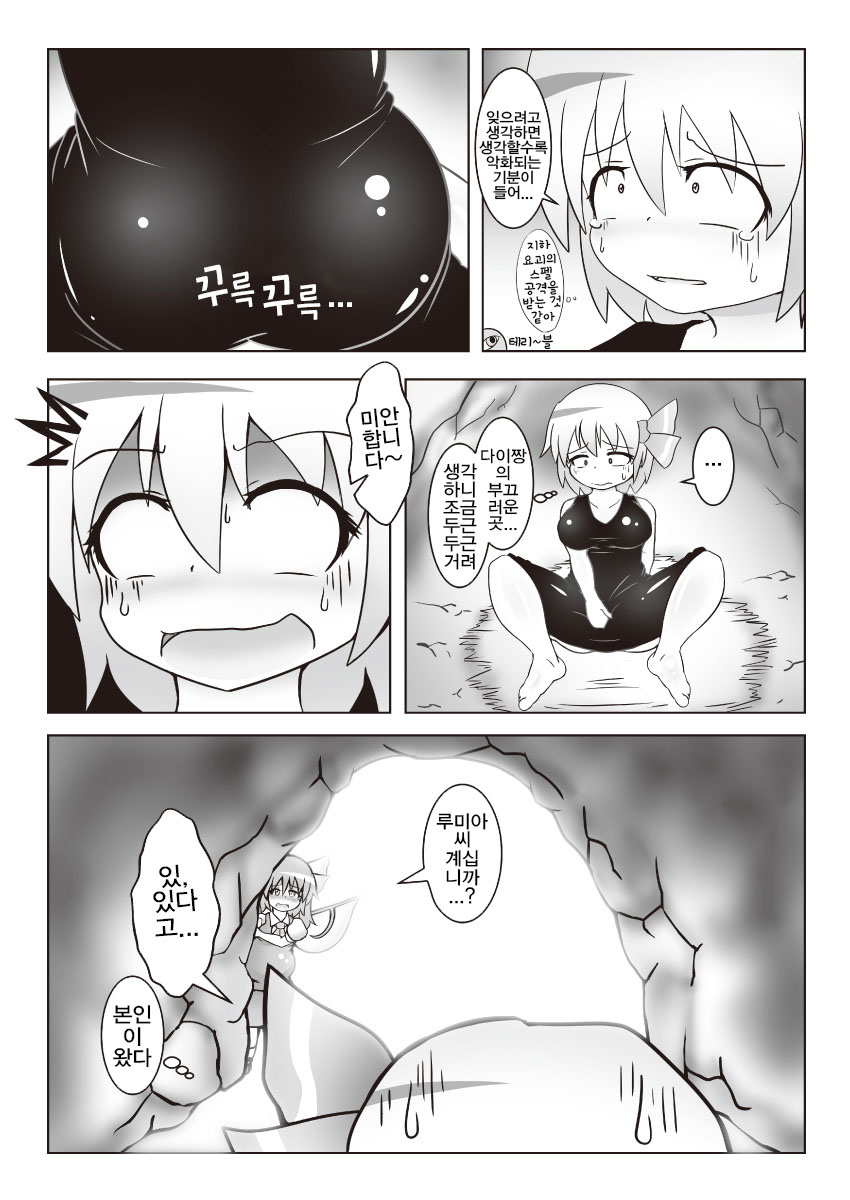 Dai-chan no Dai ga Tomaranaku Naru Hon 2 page 4 full