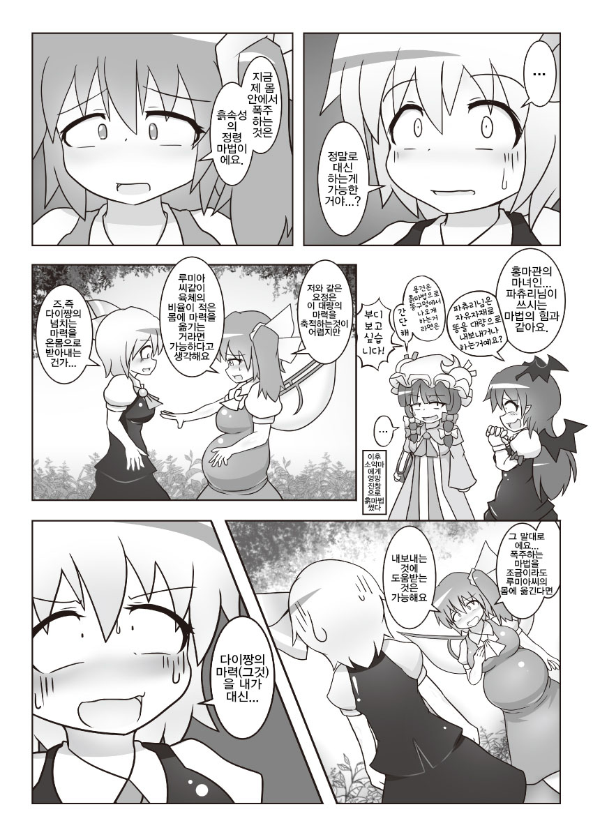Dai-chan no Dai ga Tomaranaku Naru Hon 2 page 7 full