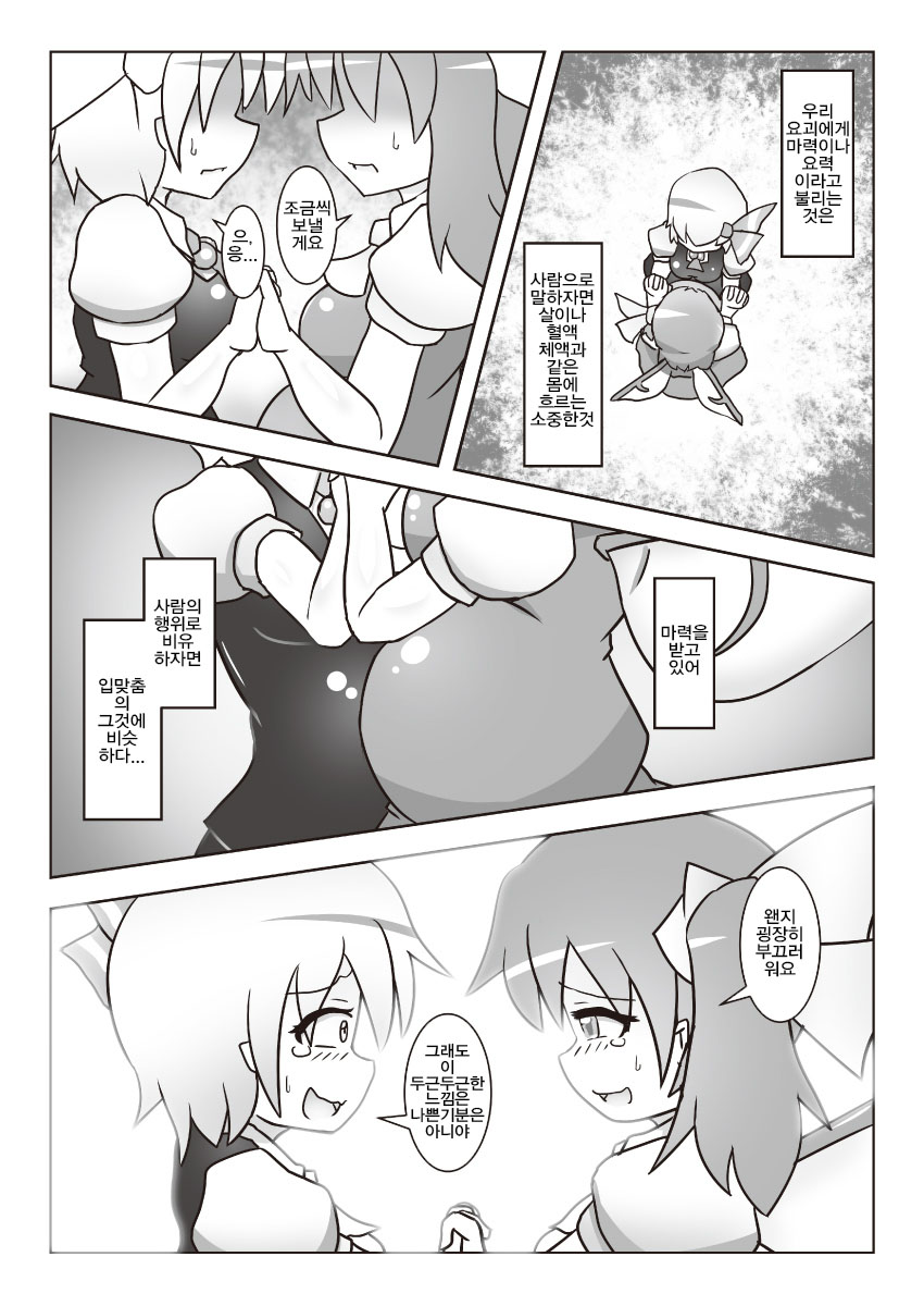 Dai-chan no Dai ga Tomaranaku Naru Hon 2 page 9 full