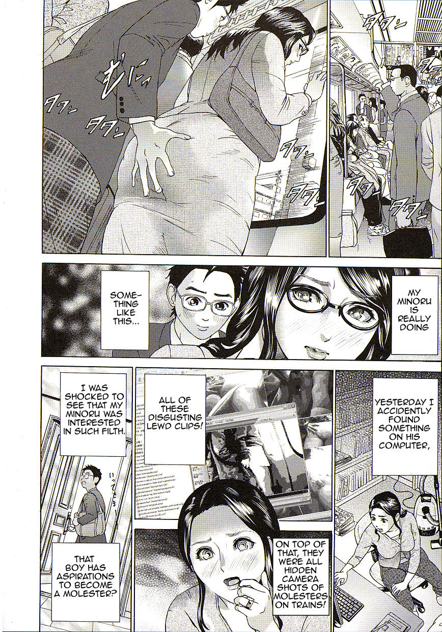 Kyouiku Densha | Teaching Train page 2 full