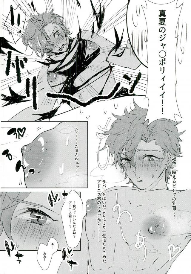 レストラン 背徳の孤城 page 11 full
