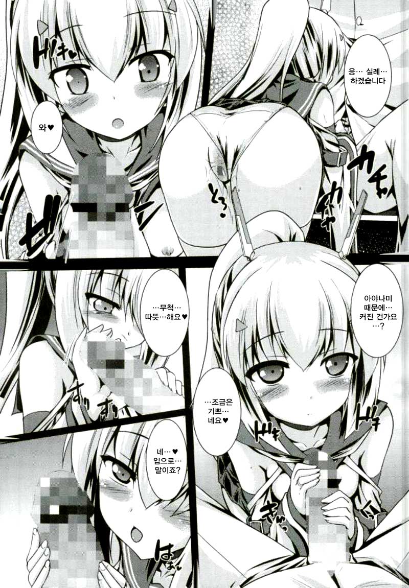 Amaetai no... desu page 12 full