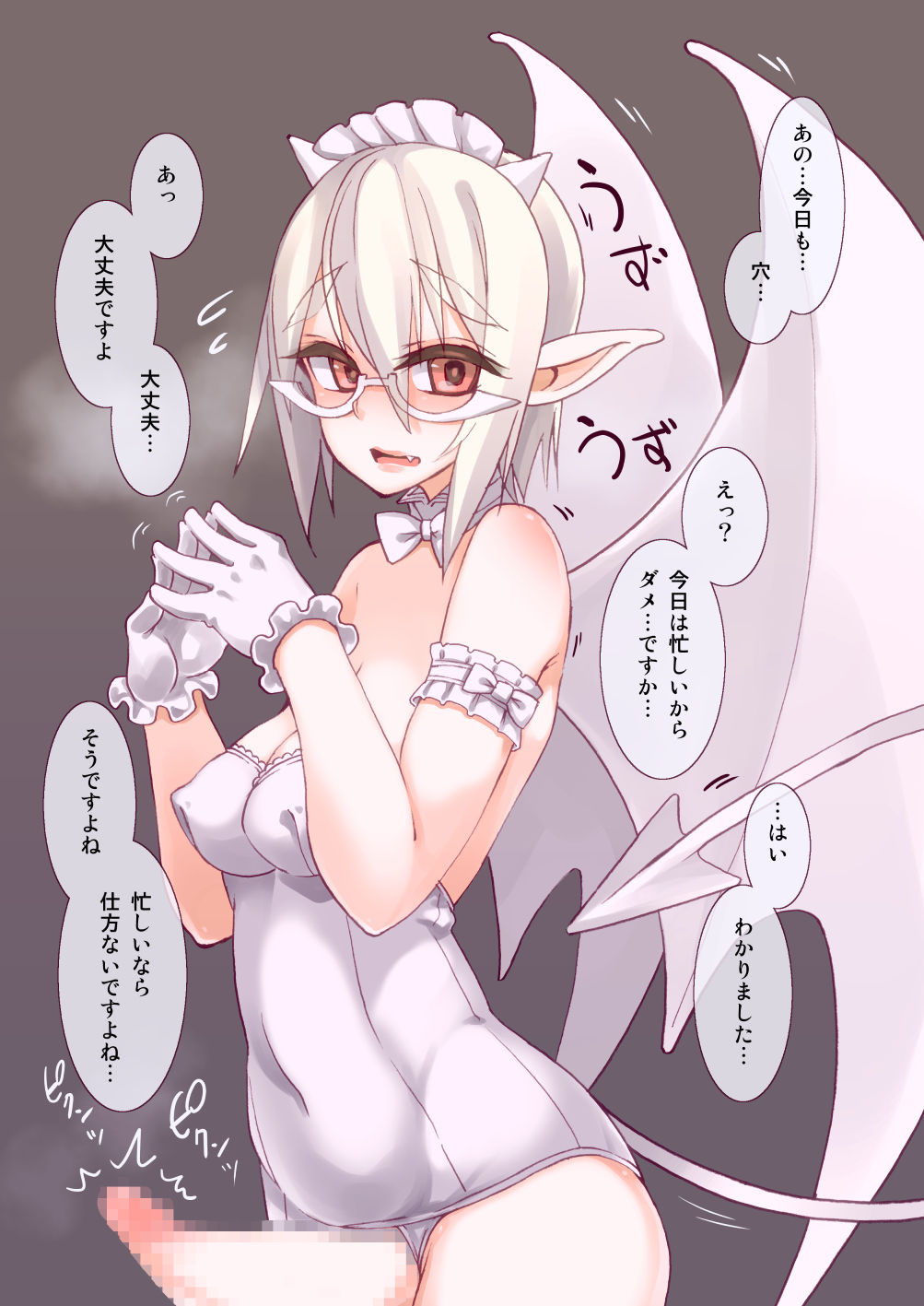 Shiro Futa Devil 2 page 6 full