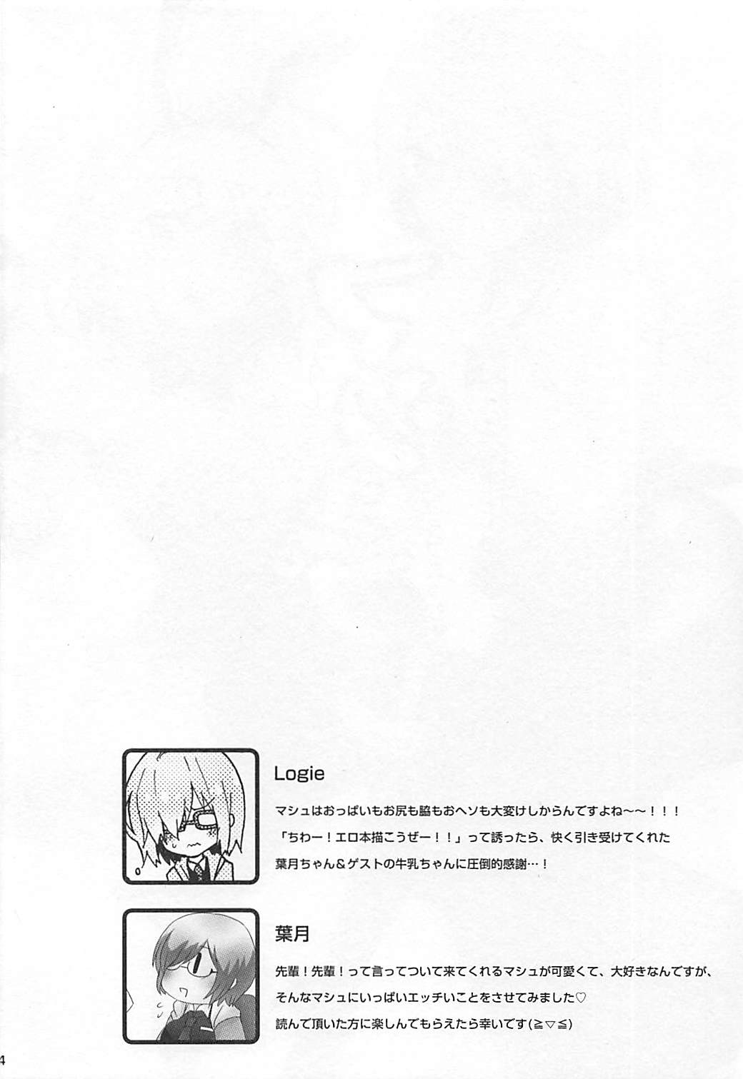 Mashplay Cosplay Mash to Love Love Ecchi page 3 full