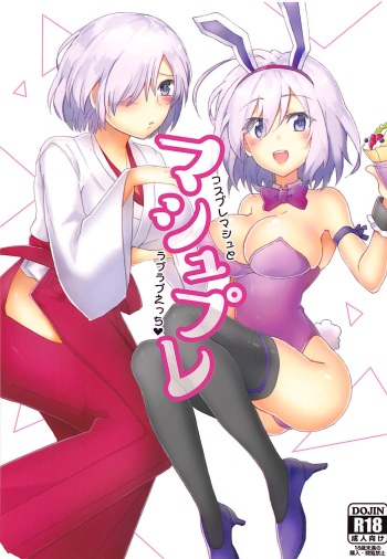 (CCOsaka113)  [Subapai-Jigyobu (Logie, Hazuki)] Mashplay Cosplay Mash to Love Love Ecchi (Fate/Grand Order) cover