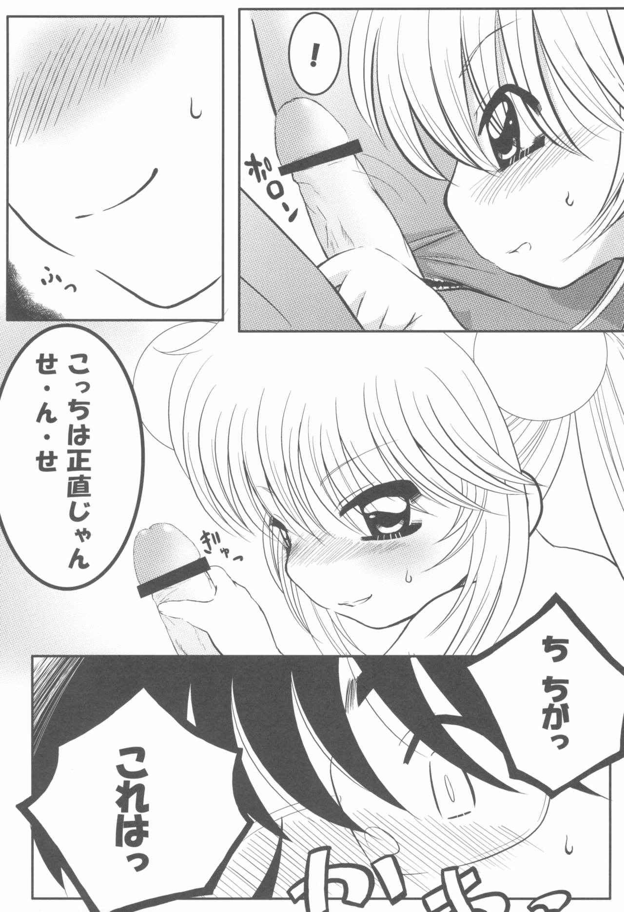 Rin Daisakusen! page 11 full