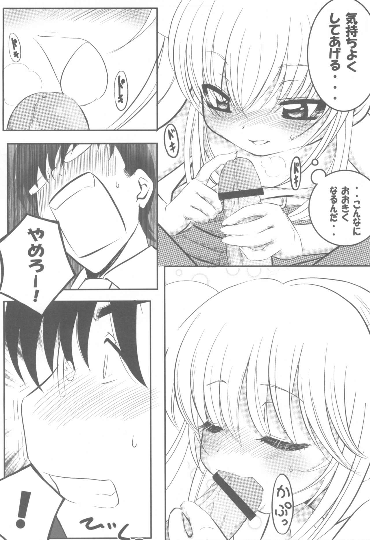 Rin Daisakusen! page 12 full