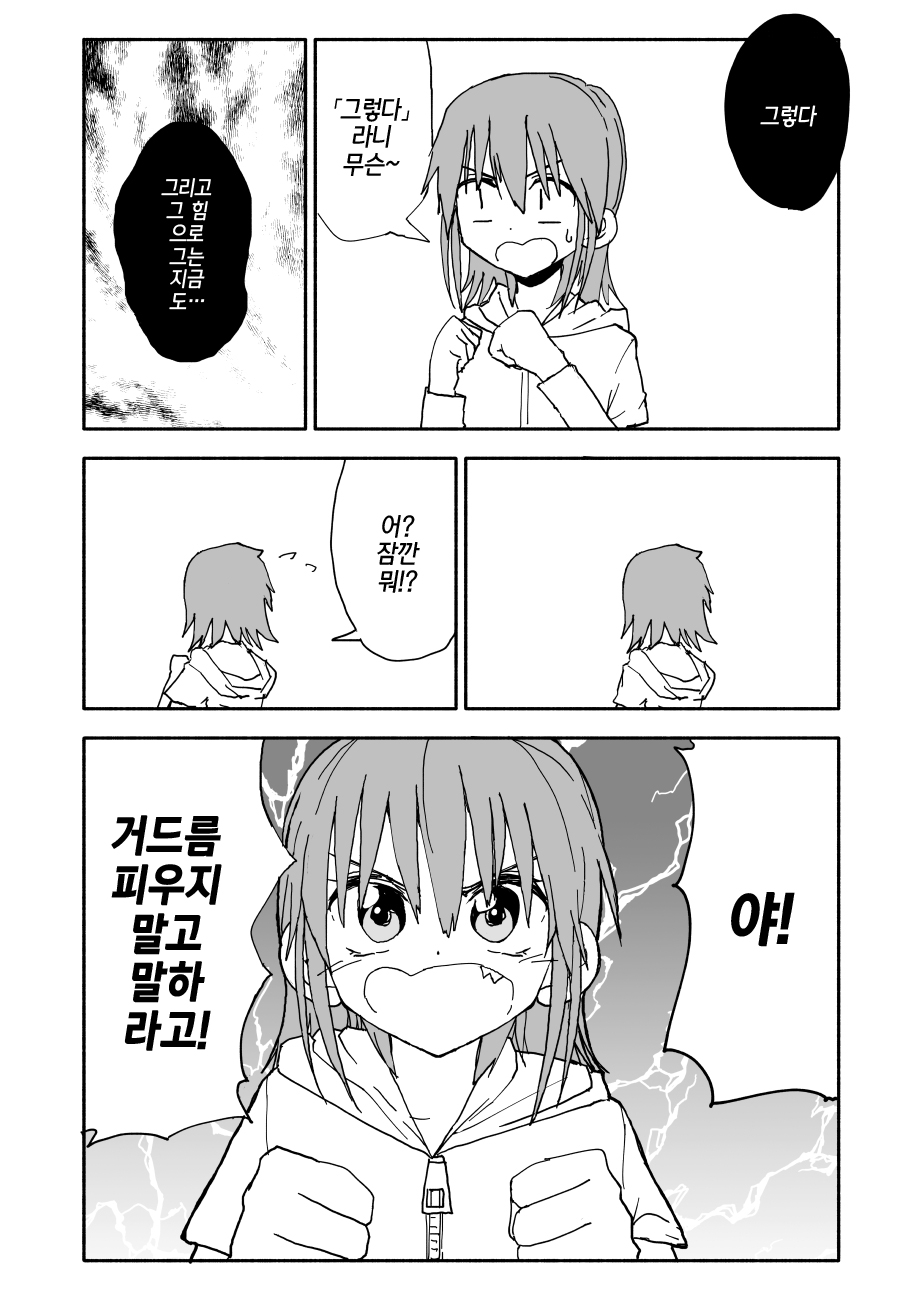 Yuuwaku Shinaide Kurihara-san! 5,6,7 | 유혹하지 말아줘 쿠리하라 씨! 5,6,7 완 page 10 full