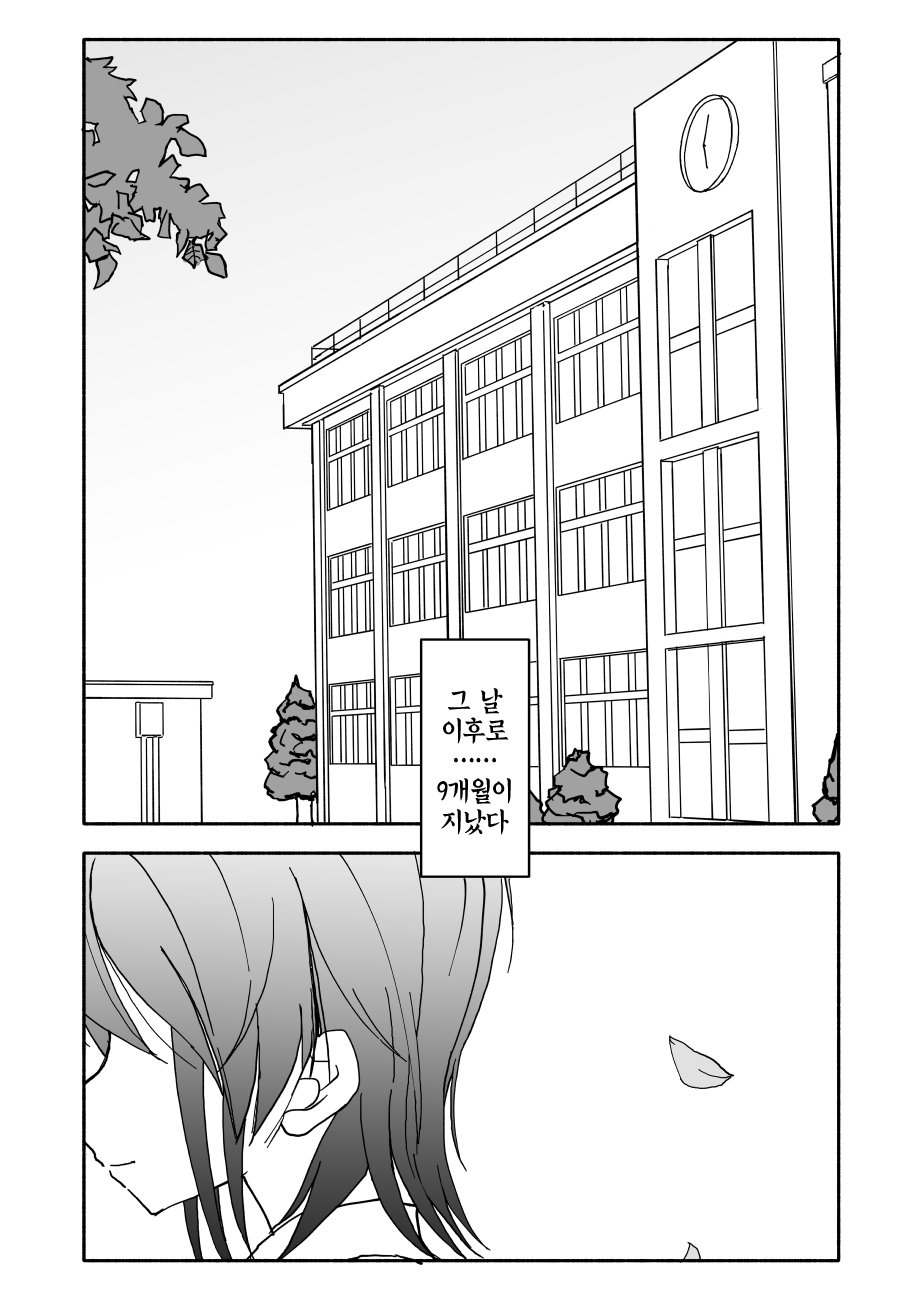 Yuuwaku Shinaide Kurihara-san! 5,6,7 | 유혹하지 말아줘 쿠리하라 씨! 5,6,7 완 page 2 full