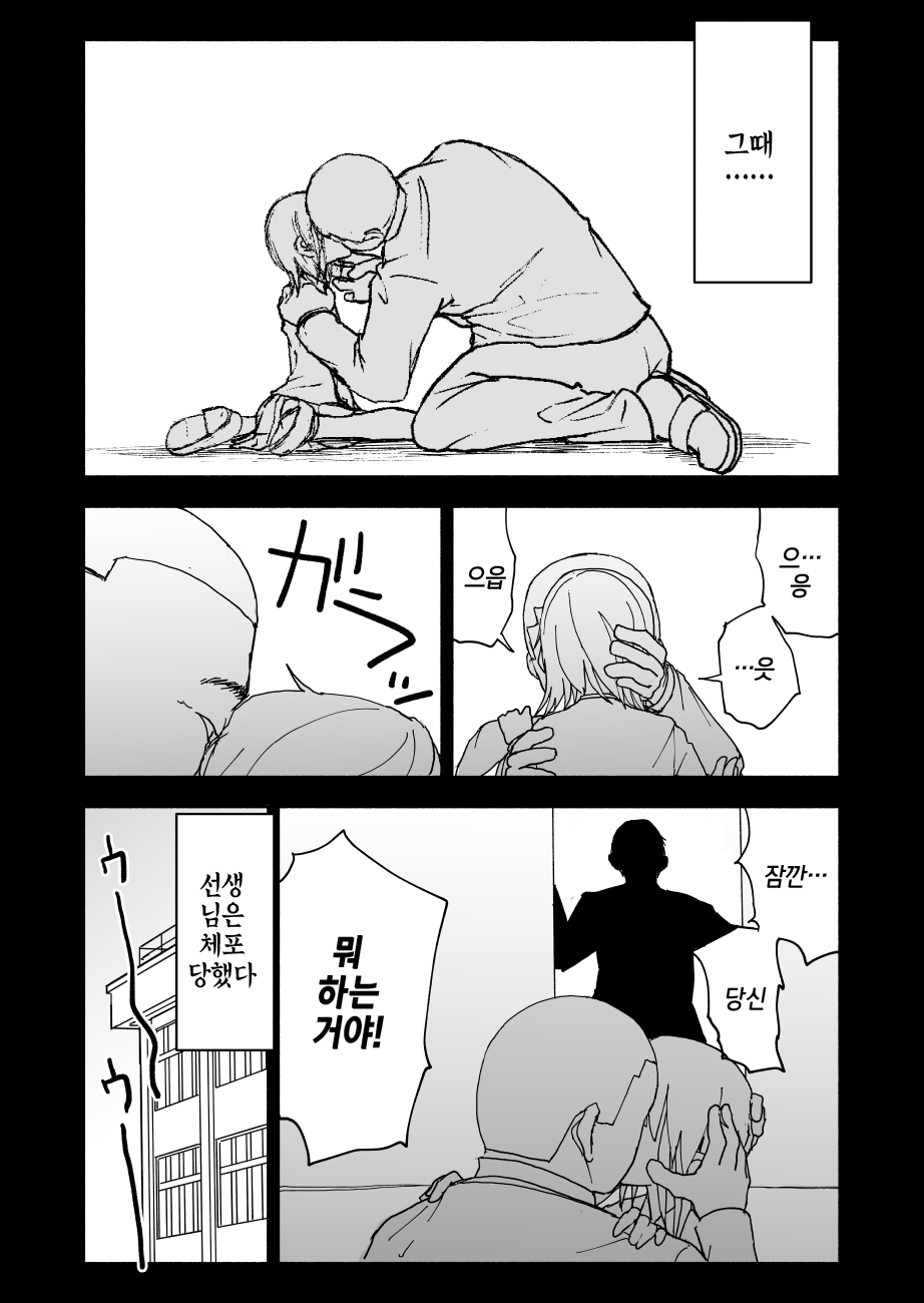 Yuuwaku Shinaide Kurihara-san! 5,6,7 | 유혹하지 말아줘 쿠리하라 씨! 5,6,7 완 page 3 full
