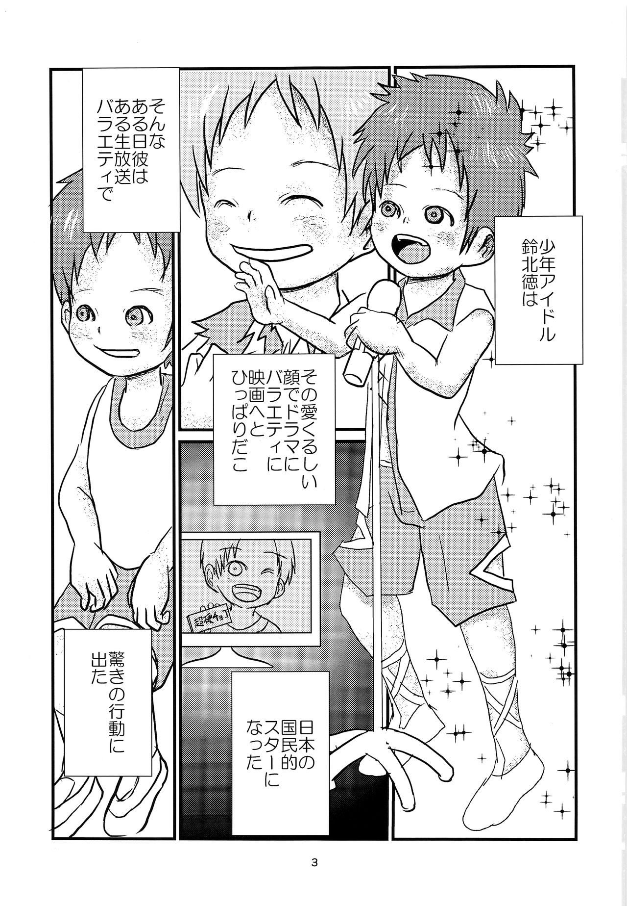 Shounen Idol to Tabun Risou no En page 2 full