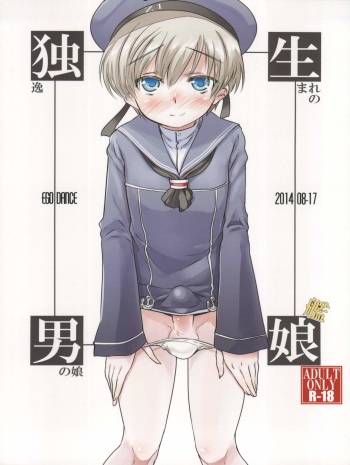 (C87) [EGO DANCE (Nanamatsu Kenji)] Dosei Nanjou (Kantai Collection -KanColle-) cover