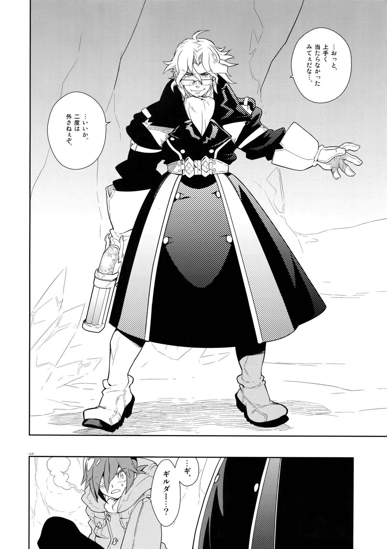 Tuberose. page 11 full