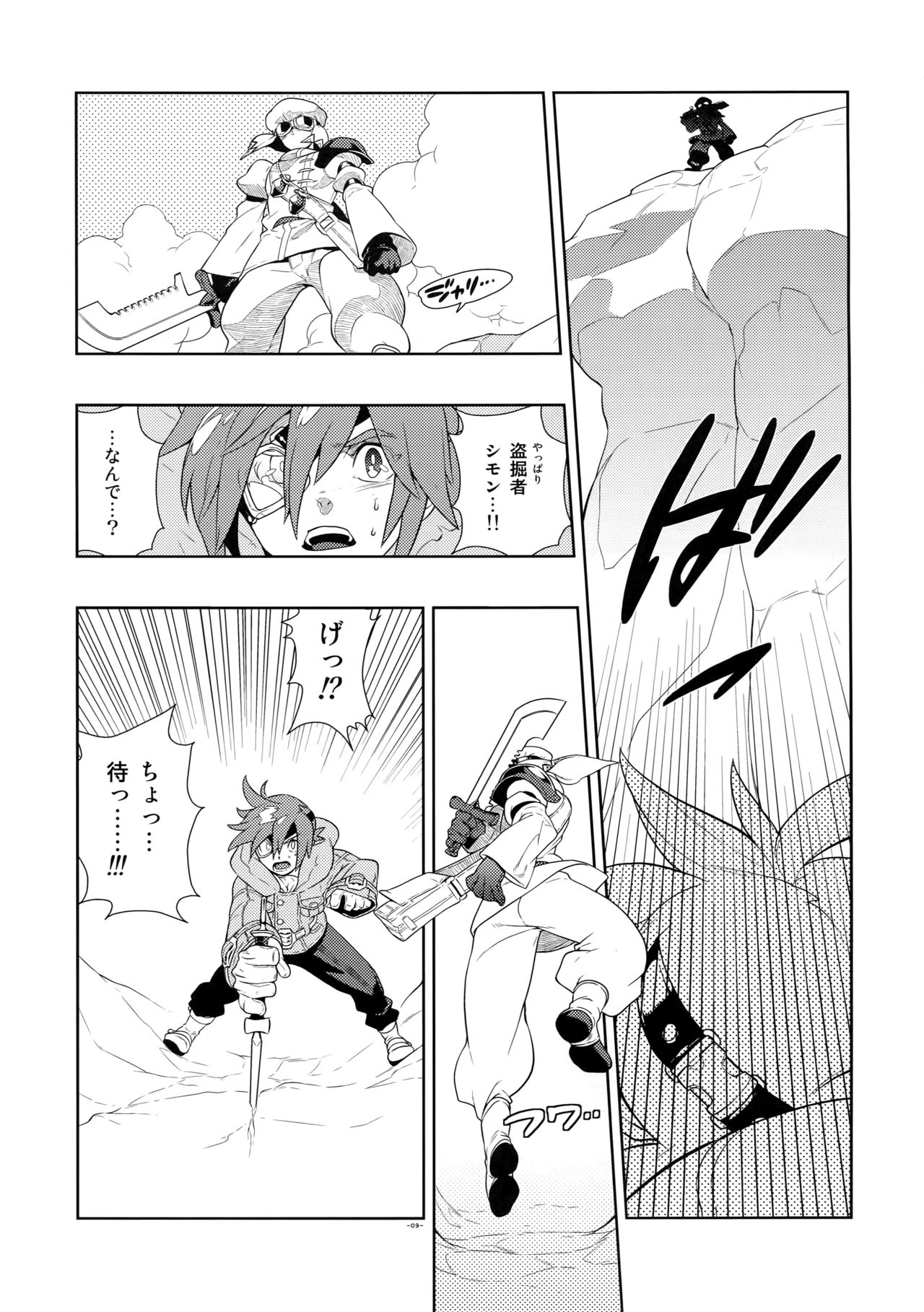 Tuberose. page 8 full