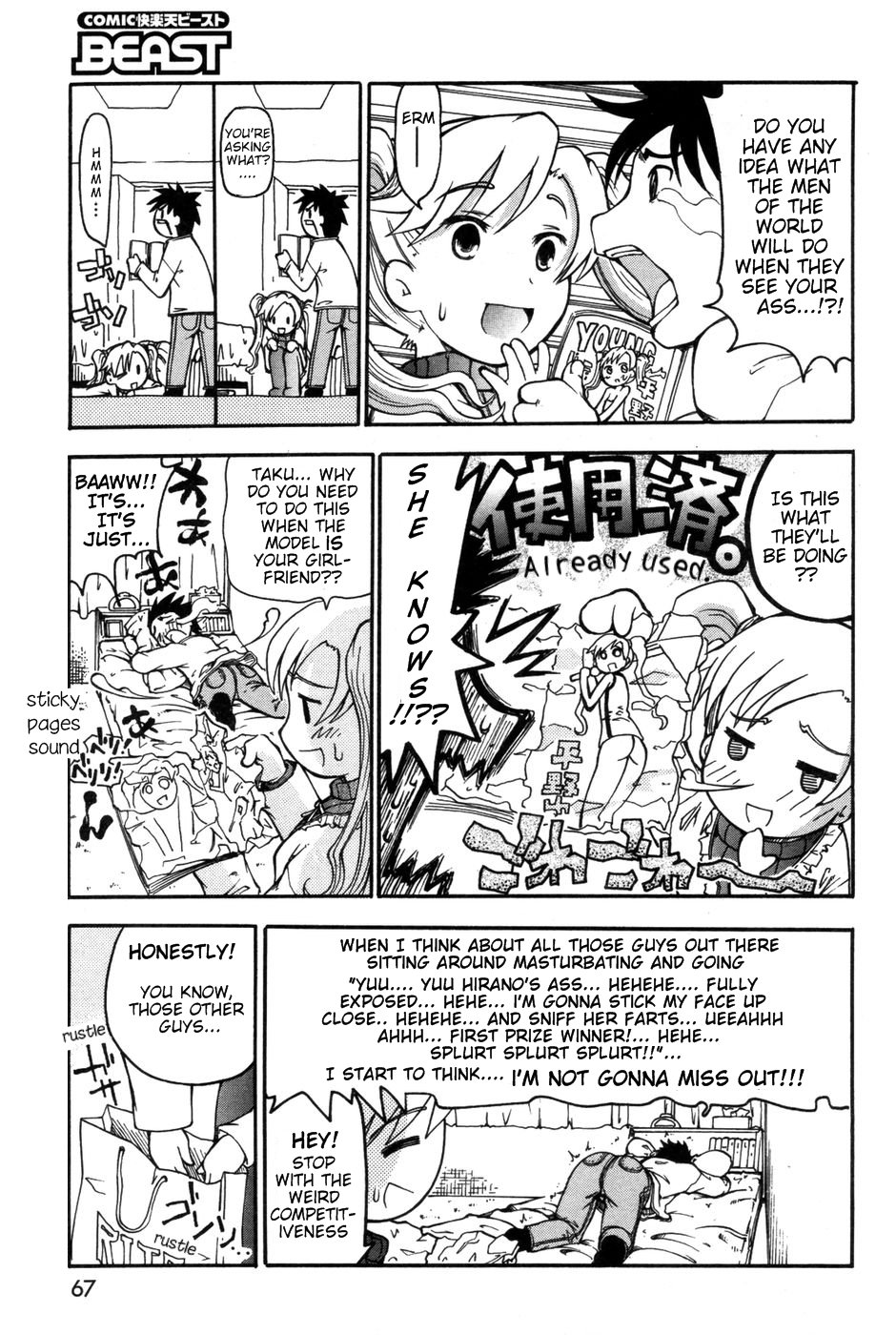 Shirisugita Naka | The Ass I Knew Too Well page 3 full