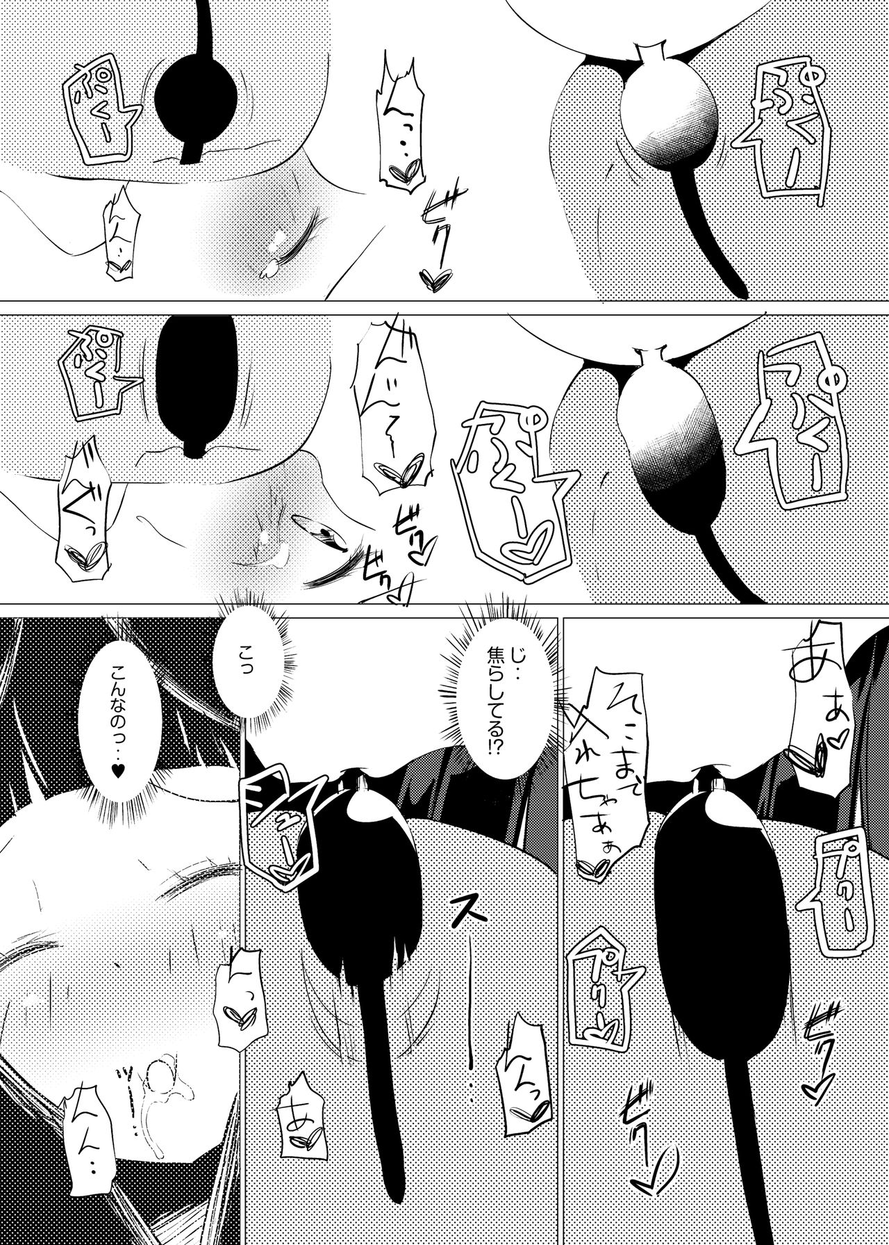 Zokubutsu  Rubber page 11 full
