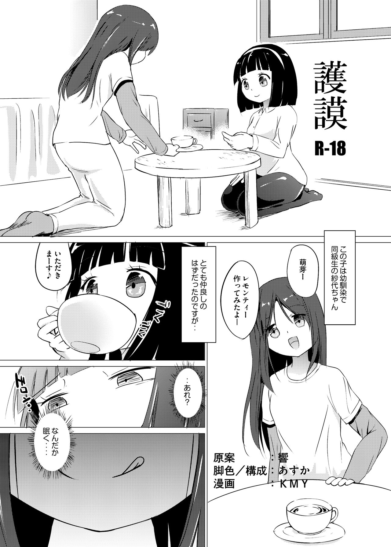 Zokubutsu  Rubber page 2 full