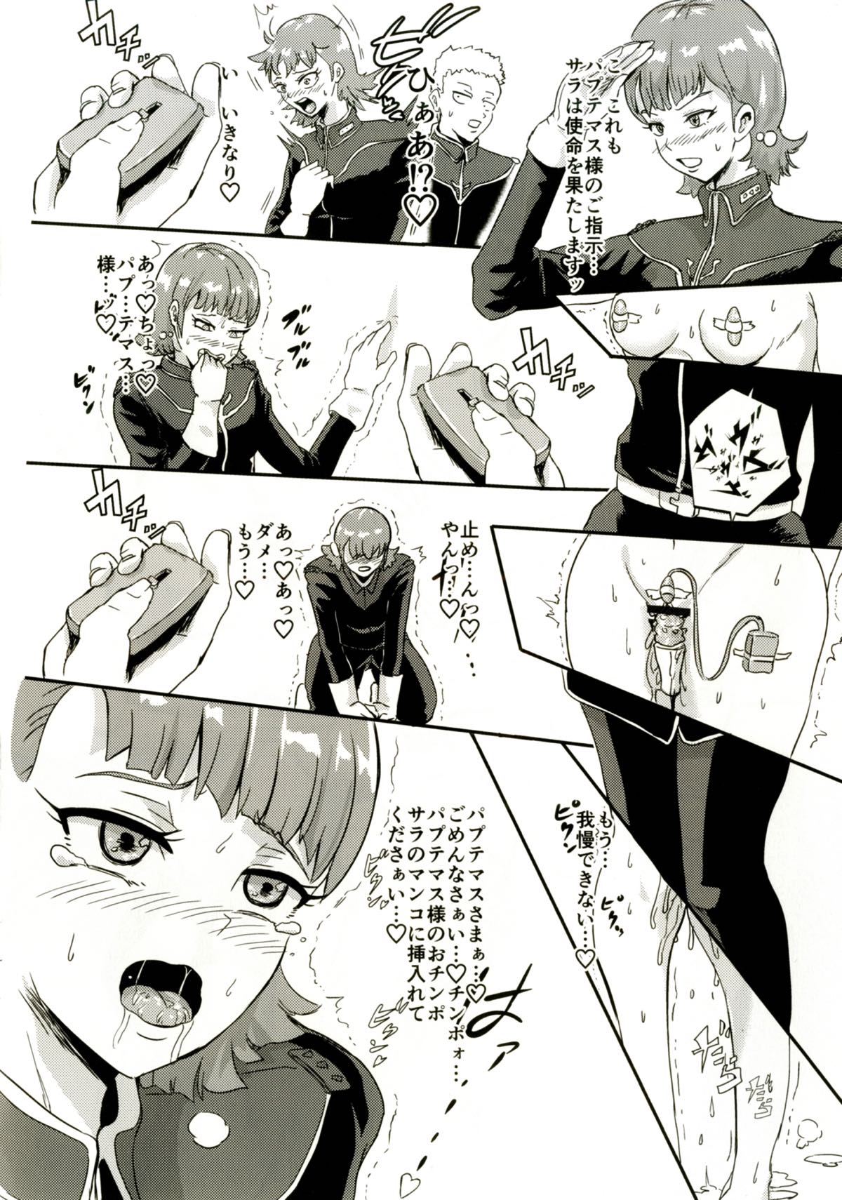 Zeta no Shoudou page 11 full