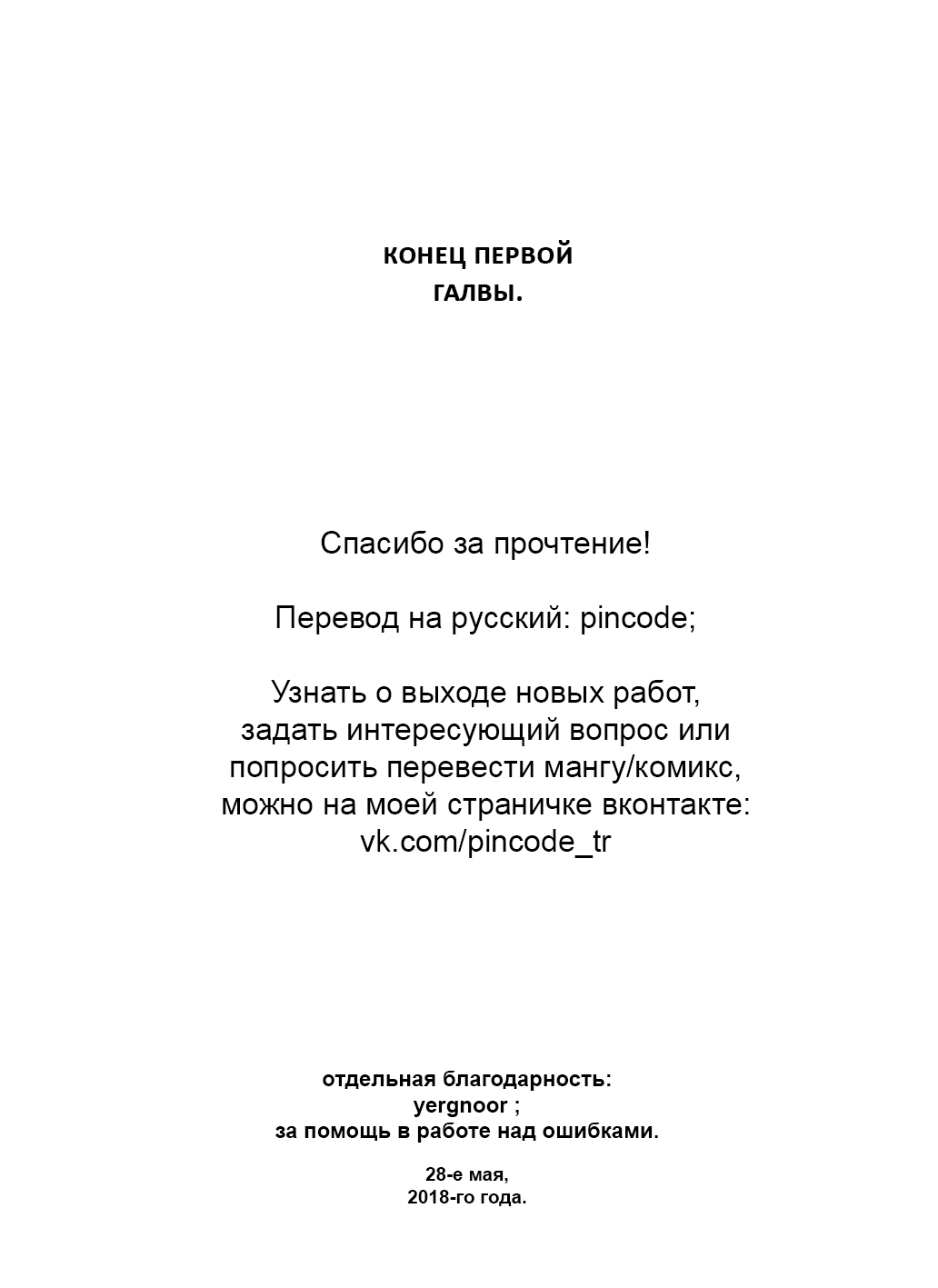 Безэмоциональная лоли-шлюха, Кизуна-сан page 12 full